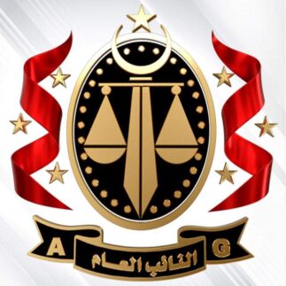 مكتب النائب العام: مراقب مالي سابق في بعثة ليبيا بتونس حوّل عشرين مليون دينار تونسي بلا مستندات.
