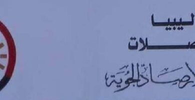 الوطني للأرصاد: تقلبات جوية مصحوبة برياح نشطة مثيرة للأتربة