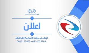 إعلان الصحافة