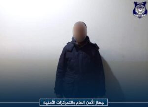 كتب الأمن العام يلقي القبض على مطلوب بتهمة الاحتيال