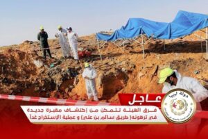 مقبرة جديدة