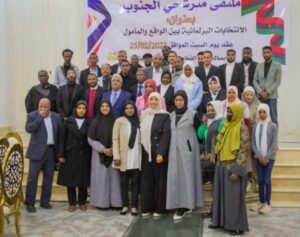 سبها تحتضن الملتقى الاول لمترشحي المنطقة الجنوبية