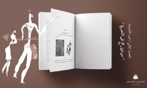 معرض القاهرة يصادر كتاب لمؤلف ليبي