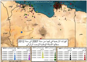 الوطني للاستشعار عن بعد ينشر خريطة الزلازل لسبع سنوات ويشدد على أخذ الاحتياطات 