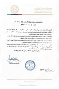 البوكر تقصي صندوق رمل عائشة من المنافسة