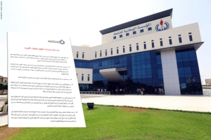 مؤسسة النفط تؤكد أن إمداداتها من الغاز الطبيعي لمحطات الكهرباء تسير وفقاً للمعتاد
