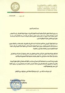 طرمال تؤكد استعدادها لدعم اي مبادرة من شأنها المساهمة في الدفع بالمرأة