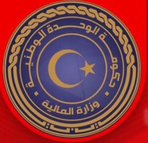وزارة المالية