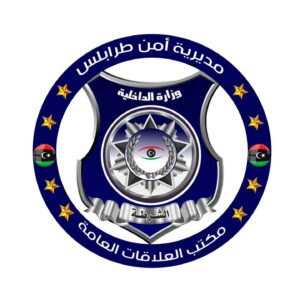أمن طرابلس يلقى القبض على " الأمرد"