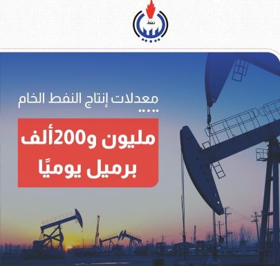 الوطنية للنفط تعلن عن كميات إنتاج النفط وإجمالي استهلاك الغاز