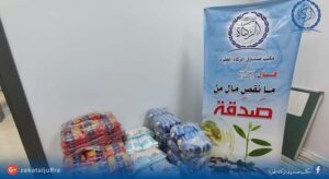 مكتب الزكاة ببلدية الجفرة يشرع في توزيع السلال الرمضانية على الأسر المحتاجة .