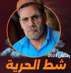 شط الحرية وإعادة النجاح...!