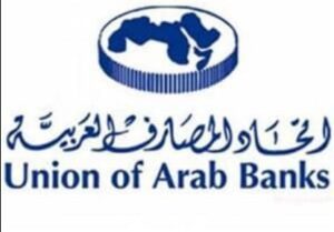 بمشاركة ليبيا بيروت تستضيف اجتماع امناء جمعيات المصارف العربية