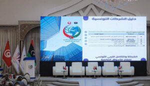 ملتقى الشراكة والتكامل الليبي التونسي تنطلق فعالياته في مدينة طرابلس