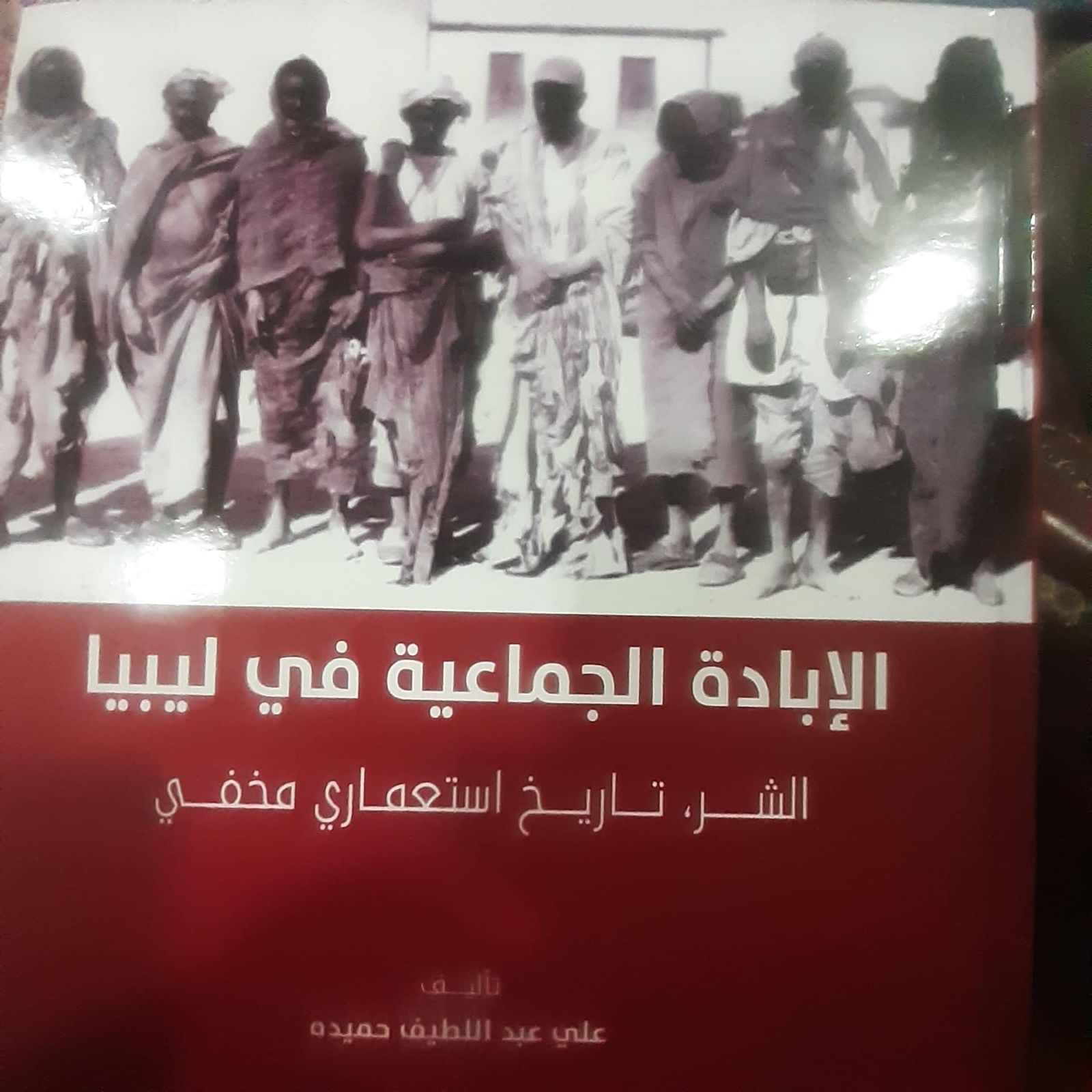 الدكتور علي احميدة يسلم نسخة من كتابه "الإبادة الجماعية في ليبيا" لمكتبة بهون