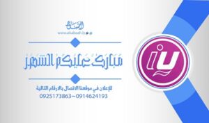 ليبيانا للهاتف المحمول