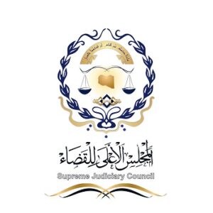 الأعلى للقضاء يصدر اليوم قرارا بالعفو 