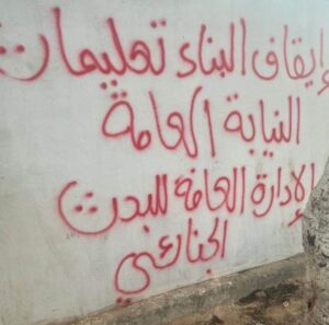 البحث الجنائي يسترجع أرضا لشركة المياه والصرف الصحي و يضبط مزوري ملكيتها