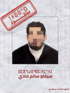الأمن الداخلي يضبط شابا ليبيا بتهمة اعتناق المسيحية وسالم مادي يرد