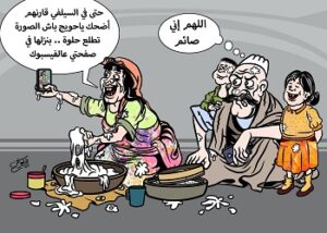 كاريكاتير