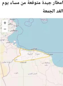 امطار جيدة ليومي الجمعة والسبت
