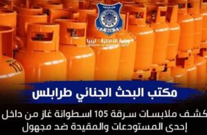 القبض على سارق اسطوانات الغاز من مستودع الدريبي