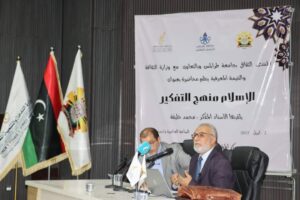 محاضرة ثقافية:الإسلام منهج التفكير