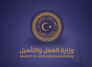 وزارة العمل تعلن فتح باب التسجيل في مشروع للتدريب والتأهيل