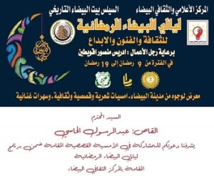 امسية قصصية في ليالي البيضاء الثقافية