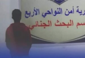 ضبط المتهم في عملية سرقة بالإكراه وحرق عيادة عمدا