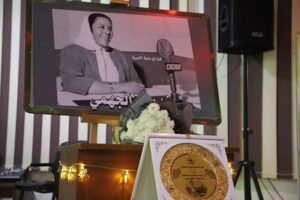 حفل تكريم للرائدة الراحلة "خديجة الجهمي"
