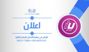 إعلان،،شركة ليبيانا للهاتف المحمول تهنئكم بعيد الفطر المبارك
