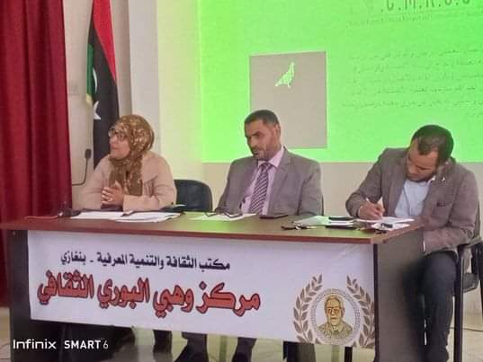 جلسة حوارية حول وسائل الإعلام الليبية والسلم الاجتماعي