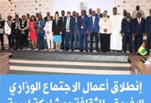 إنطلاق أعمال الاجتماع الوزاري الإفريقي للثقافة بمشاركة ليبية