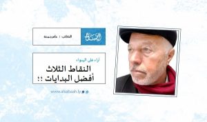 عامر جمعة