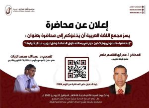 إعادة قراءة لنصوص روايات ابن حزم الأندلسي