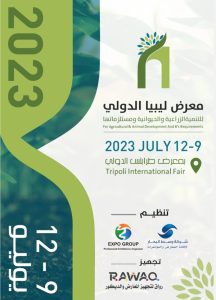 الاستعداد لاقامة معرض دولي للتنمية الزراعية والحيوانية ومستلزماتها