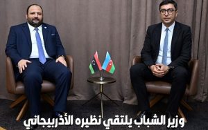 وزير الشباب يبحث مع نظيره الأذربيجاني عقد اتفاقية تعاون