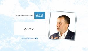قيلولة الراعي