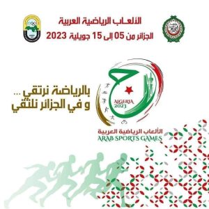 ليبيا تدخل قائمة المتوجين بالذهب بالألعاب الرياضية العربية