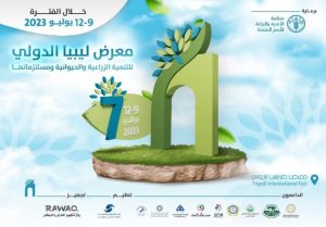 الحيوانية ومستلزماتها 