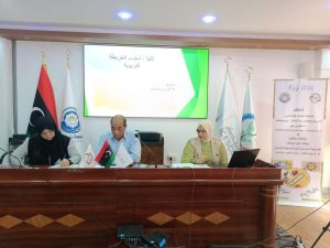 الاتجاهات الجديدة في التخطيط التربوي