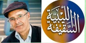 السقيفة الليبية.... منشور أخر...أم أخر منشور..!