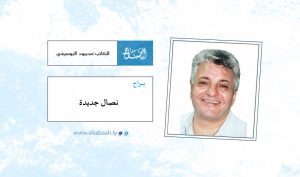 نصال جديدة محمود البوسيفي