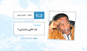 لماذا الأهلي والشلماني؟!