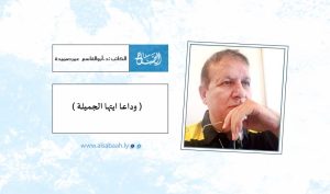 د ابوالقاسم عمر صميده