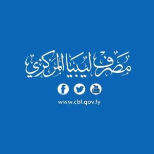 أيسر...مشروع للمصرف المركزي لتنزيل المرتبات في يوم واحد