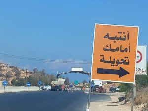 تحويلة في طريق الخمس - غنيمة