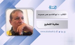 د ابوالقاسم عمر صميده