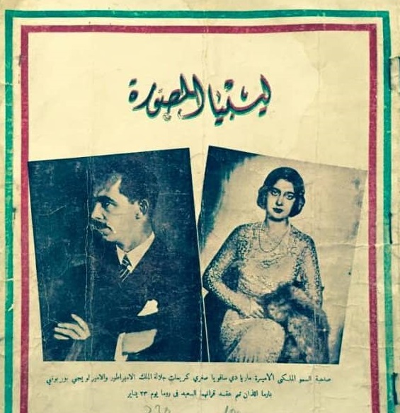 حوارية عن كتاب:مجلة ليبيا المصورة